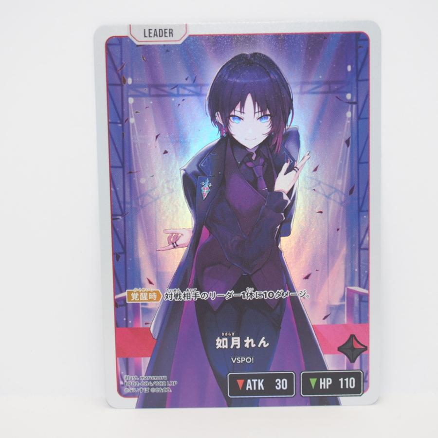 XrossStars クロススターズ 如月れん BP02-084/082 LRP トレーディング