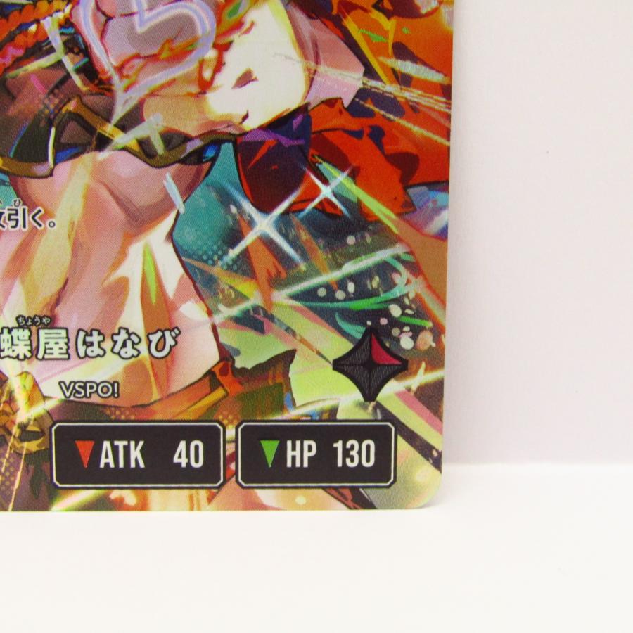 XrossStars クロススターズ 蝶屋はなび BP02-086/082 LRP