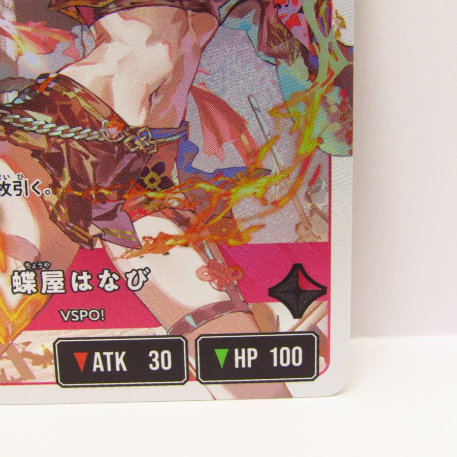 XrossStars クロススターズ 蝶屋はなび BP02-086/082 LRP