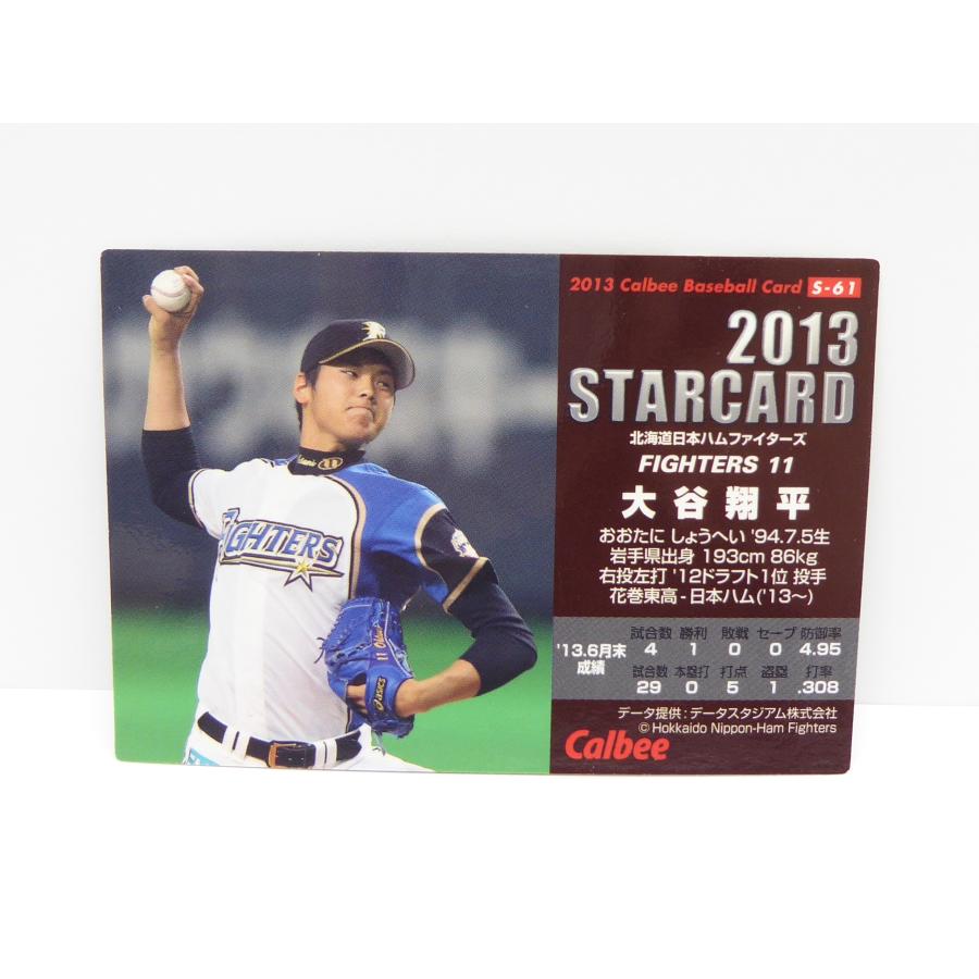 カルビープロ野球チップス STAR CARD 2013 大谷翔平 トレカ カード △WU1606｜thrift-webshop｜06