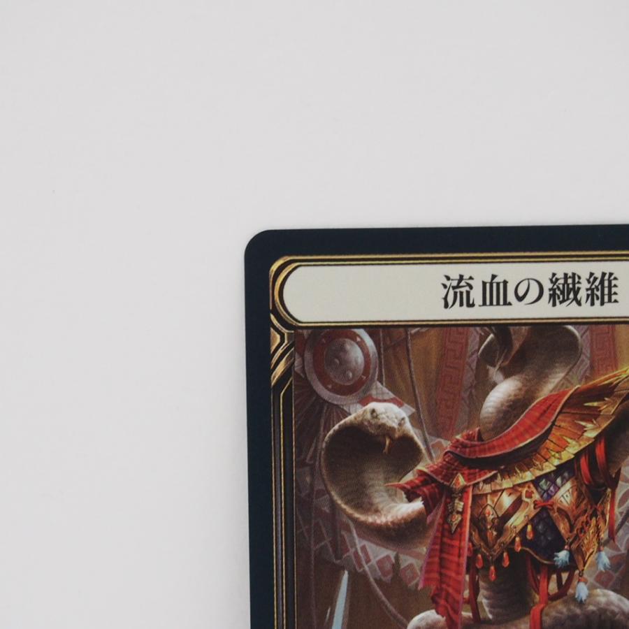 Flesh and Blood 流血の繊維 流血の繊維 - Flesh and Blood FaB通販 TOKYO FAB 【Flesh and