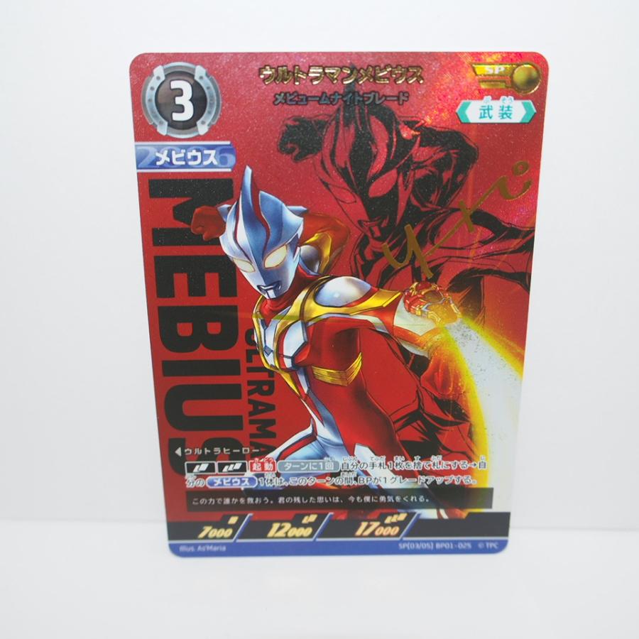 ウルトラマンカードゲーム ウルトラマンメビウス メビューム ウルトラマンカードゲーム ウルトラマンメビウス メビューム