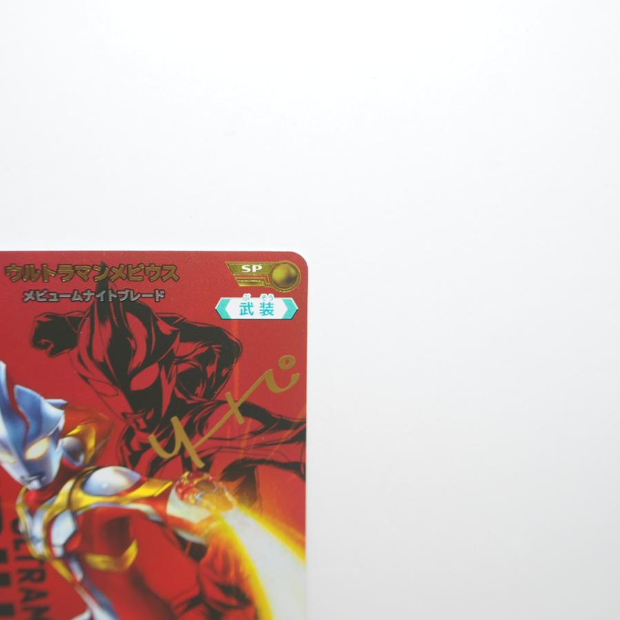 ウルトラマンカードゲーム ウルトラマンメビウス メビューム ウルトラマンカードゲーム ウルトラマンメビウス メビューム