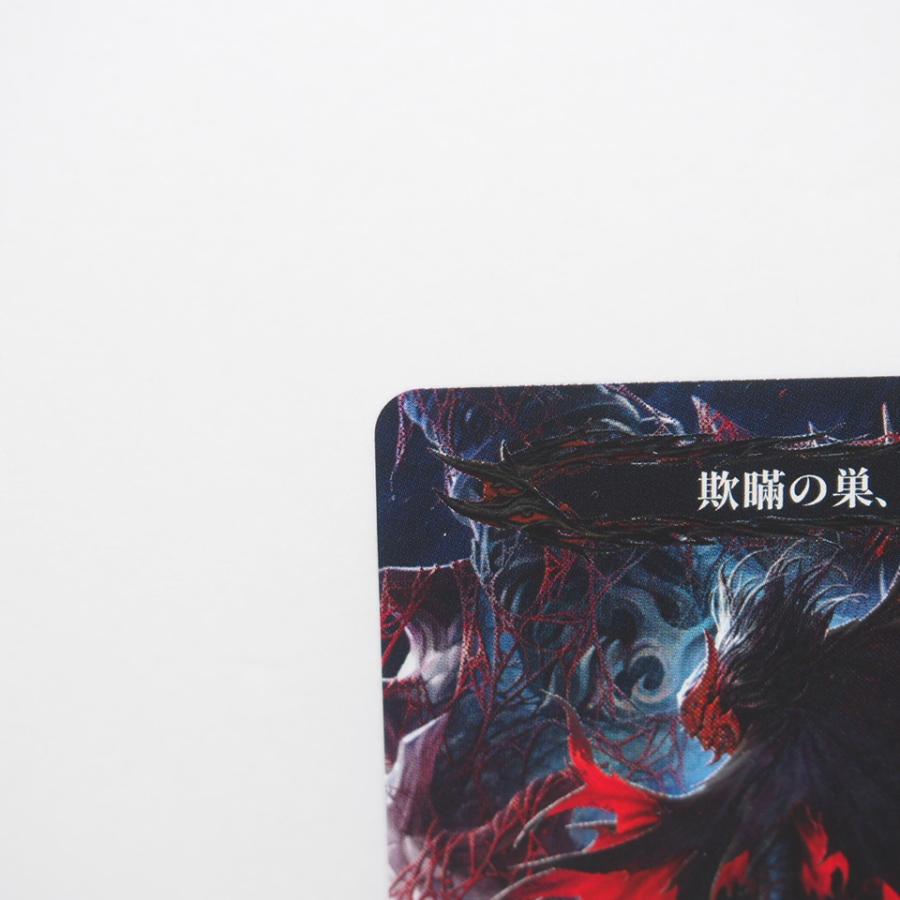 FLESH AND BLOOD 欺瞞の巣、アラクニ 「Marvel」 Cold Foil FLESH AND BLOOD 欺瞞の巣、アラクニ 「Marvel」 Cold Foil