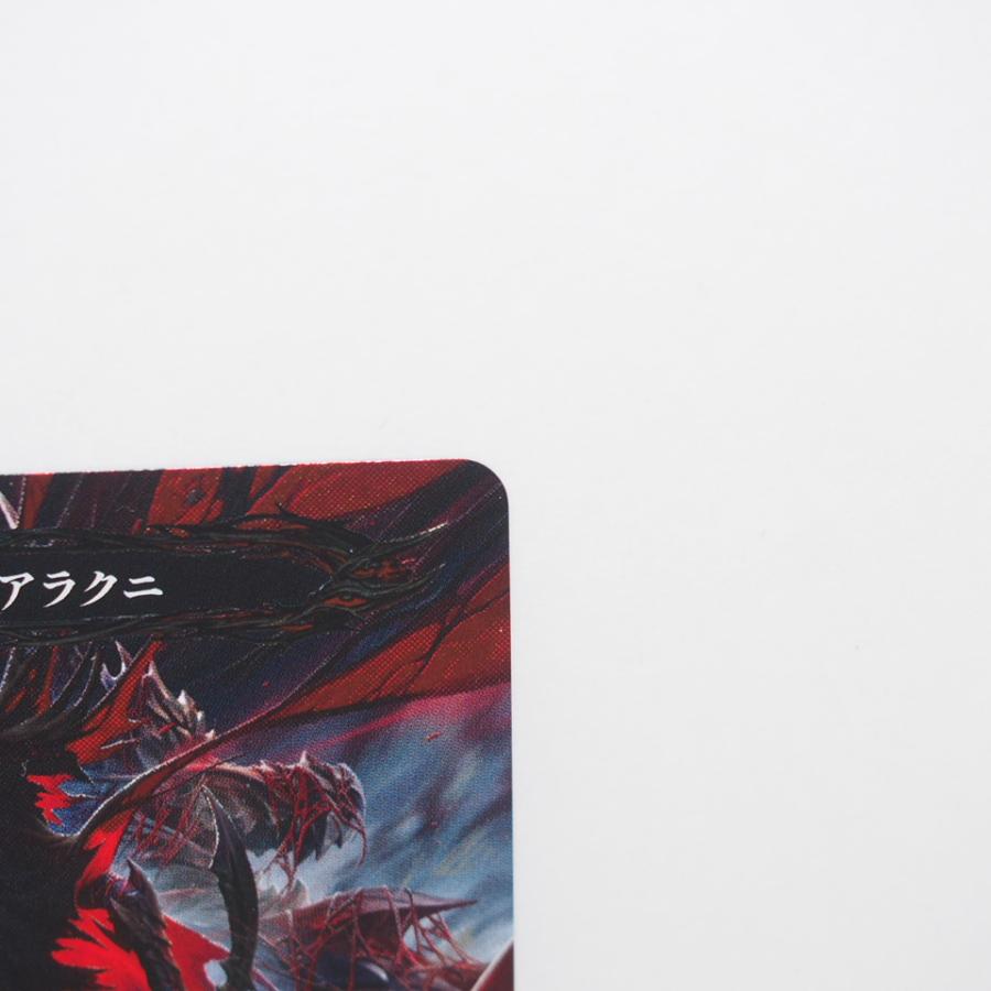 FLESH AND BLOOD 欺瞞の巣、アラクニ 「Marvel」 Cold Foil FLESH AND BLOOD 欺瞞の巣、アラクニ 「Marvel」 Cold Foil