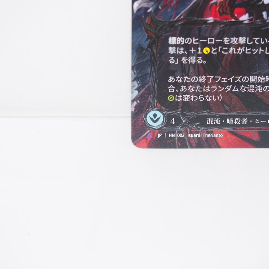 FLESH AND BLOOD 欺瞞の巣、アラクニ 「Marvel」 Cold Foil FLESH AND BLOOD 欺瞞の巣、アラクニ 「Marvel」 Cold Foil