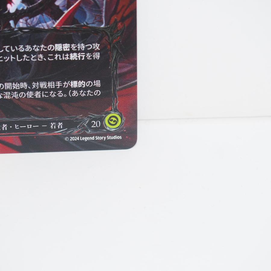 FLESH AND BLOOD 欺瞞の巣、アラクニ 「Marvel」 Cold Foil FLESH AND BLOOD 欺瞞の巣、アラクニ 「Marvel」 Cold Foil