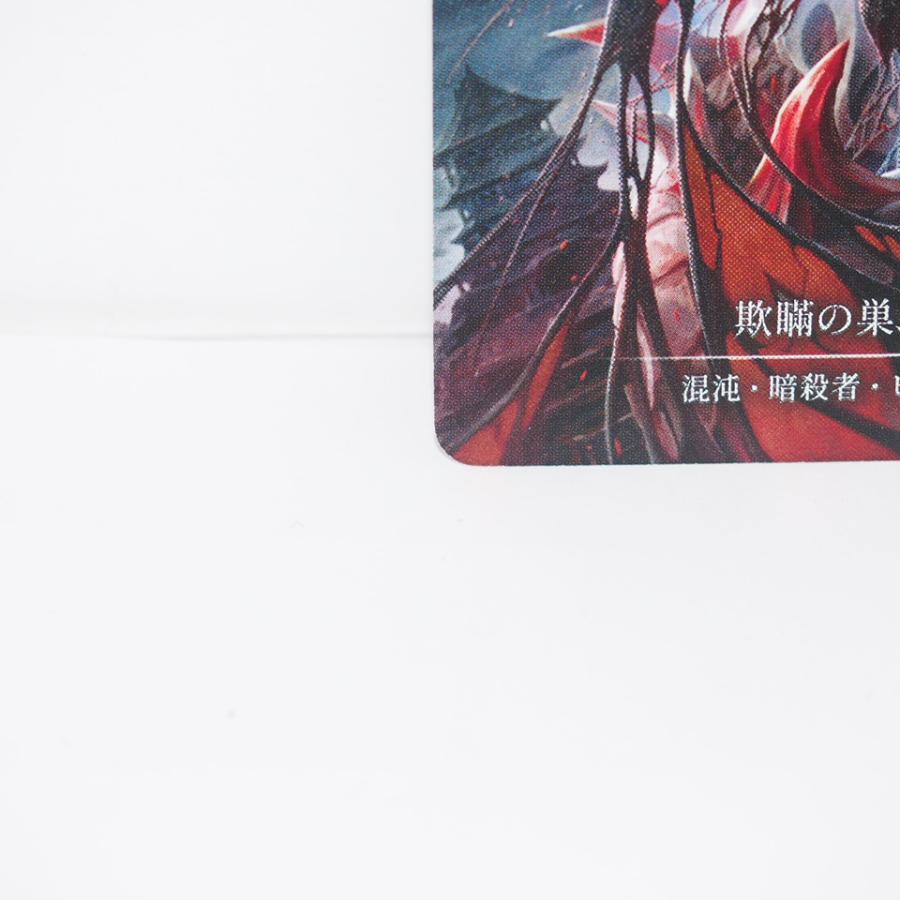 FLESH AND BLOOD 欺瞞の巣、アラクニ 「Marvel」 Cold Foil FLESH AND BLOOD 欺瞞の巣、アラクニ 「Marvel」 Cold Foil