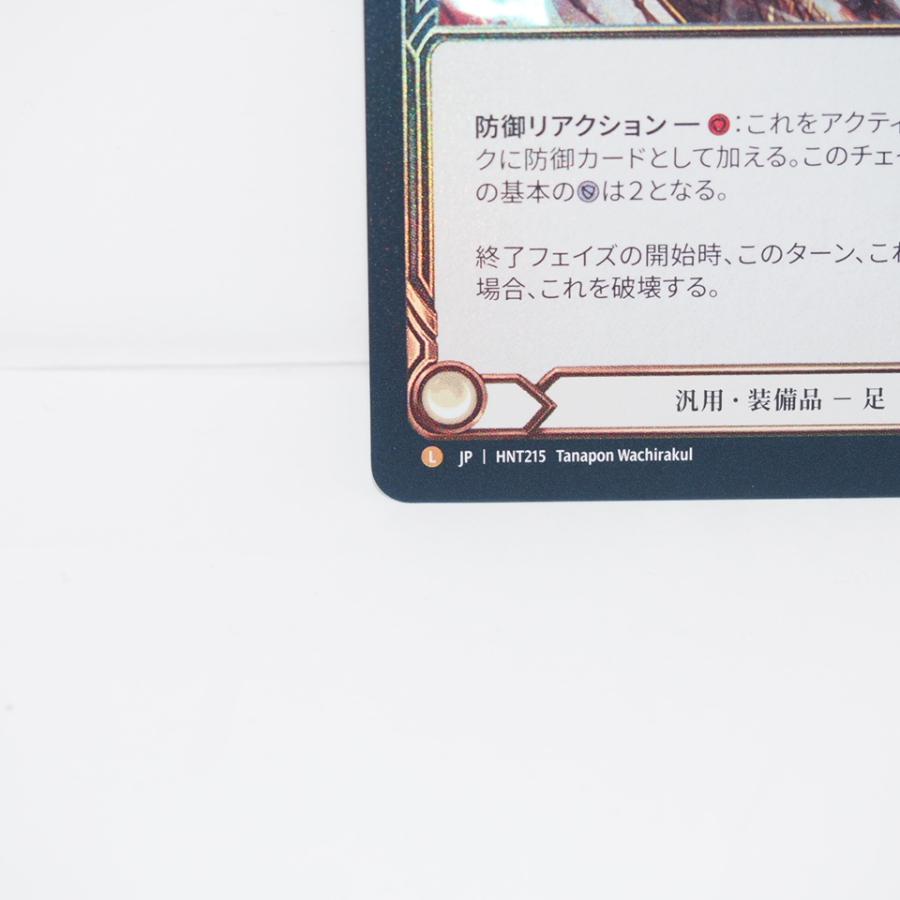 FLESH AND BLOOD 屈性回避 L JP HNT215 Rainbow Foil カード FLESH AND BLOOD 屈性回避 L JP HNT215 Rainbow Foil カード
