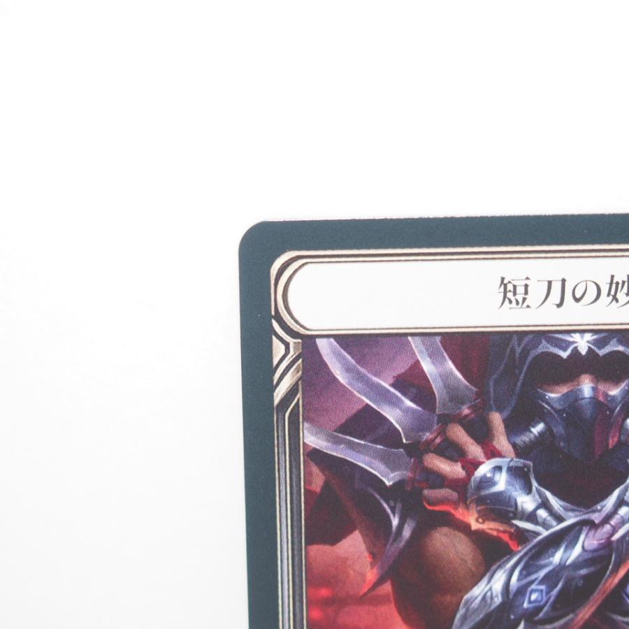 短刀の妙技 MAP101 Flick Knives 短刀の妙技 RF fab JP】[暗殺者 / 忍者] 短刀の