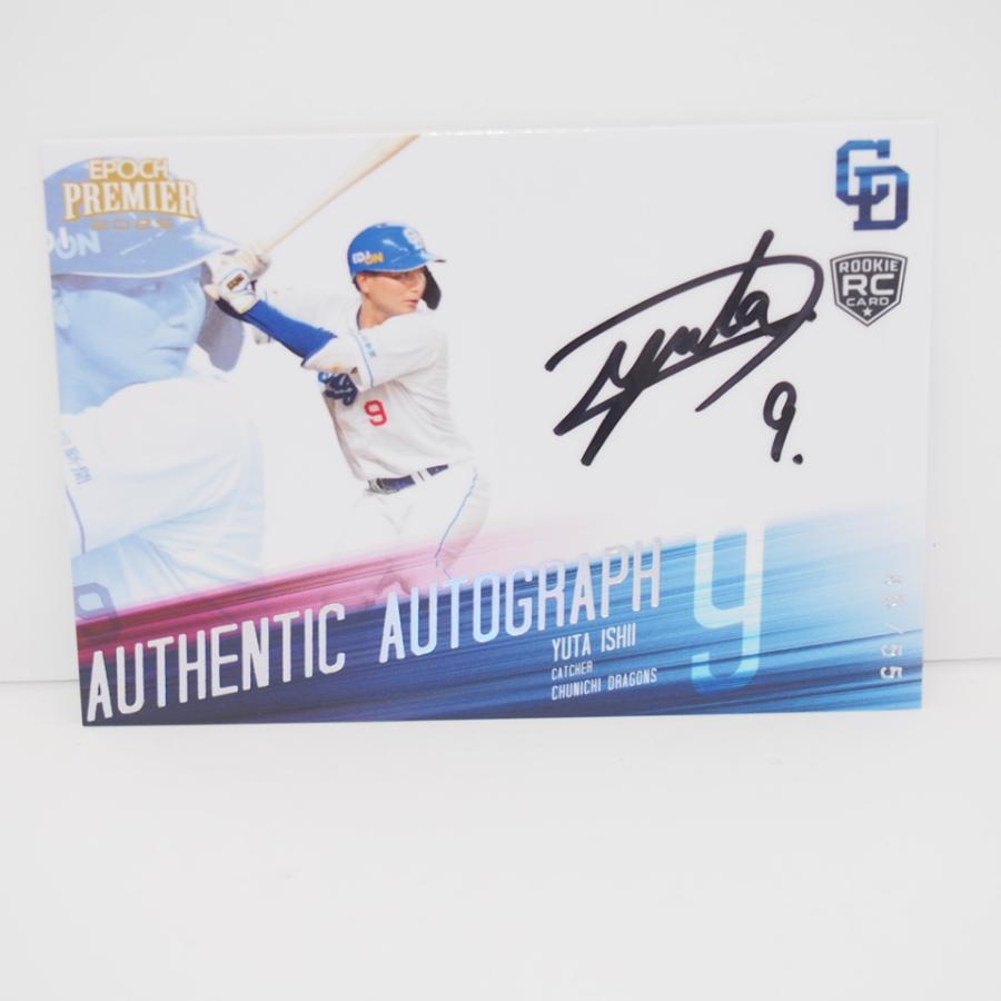 エポック社（EPOCH） EPOCH PREMIER エポック 2025 AA-YU 石伊雄太 55