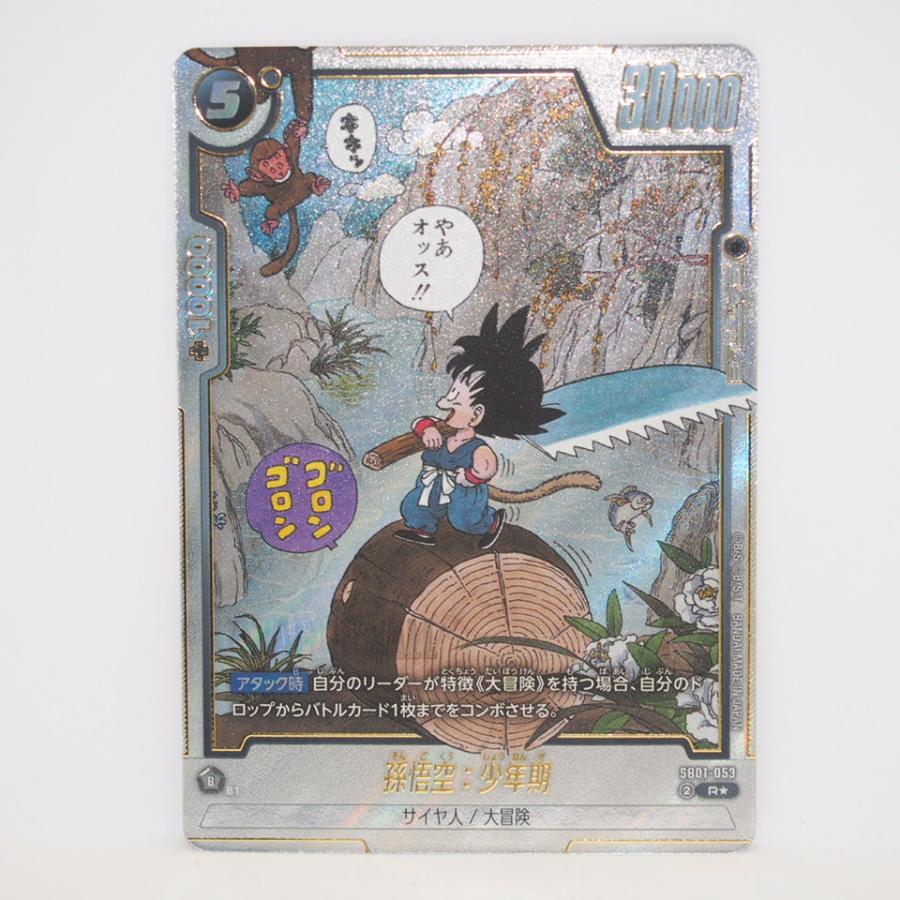 ドラゴンボールスーパーカードゲーム フュージョンワールド