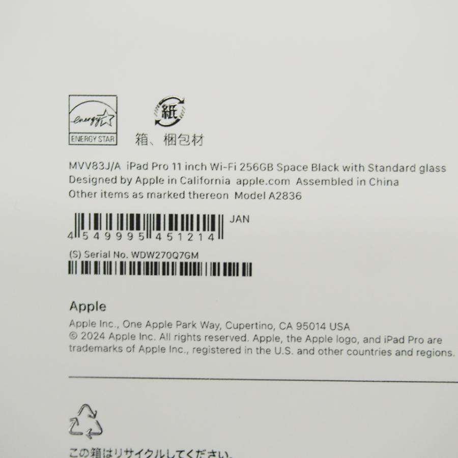 Apple 未開封 11インチ iPad Pro (M4) 256GB wi-fiモデル MVV83J Apple 未開封 11インチ iPad Pro (M4) 256GB wi-fiモデル MVV83J