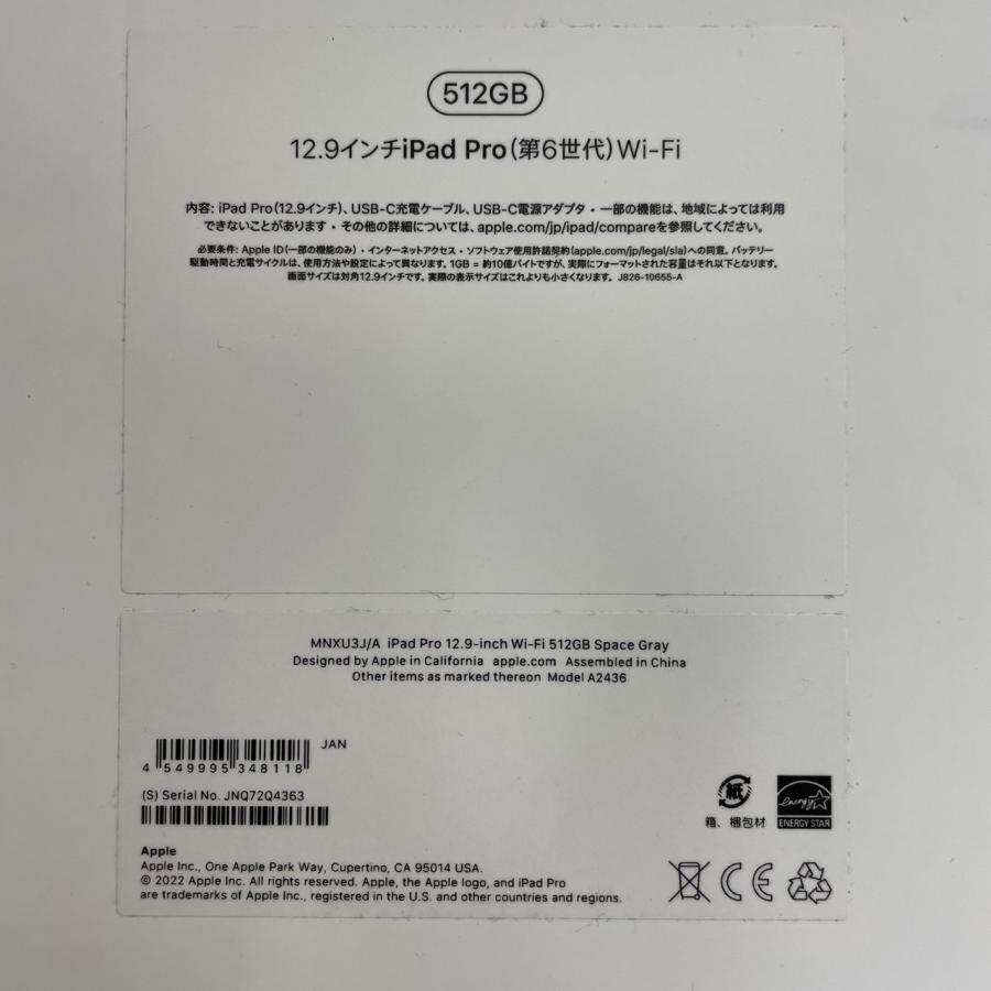 Apple 未開封品 アップル iPad Pro Wi-Fi 第6世代 512GB MNXU3J Apple 未開封品 アップル iPad Pro Wi-Fi 第6世代 512GB MNXU3J