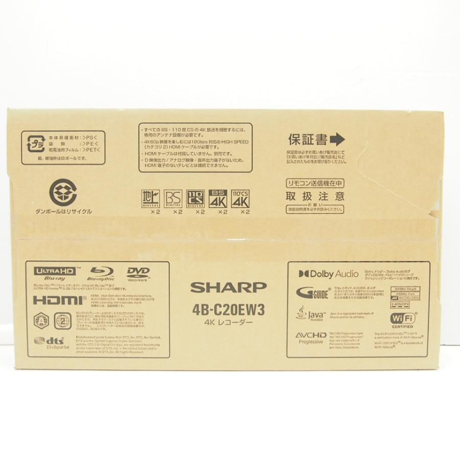 未開封 SHARP シャープ 4B-C200EW3 4K 2TB レコーダー ∴WK1032｜thrift-webshop｜02