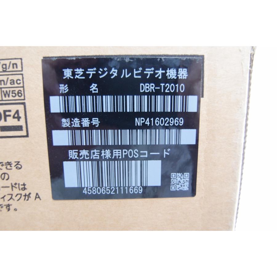 REGZA 未開封 東芝 TOSHIBA レグザ DBR-T2010 2TB ブルーレイ