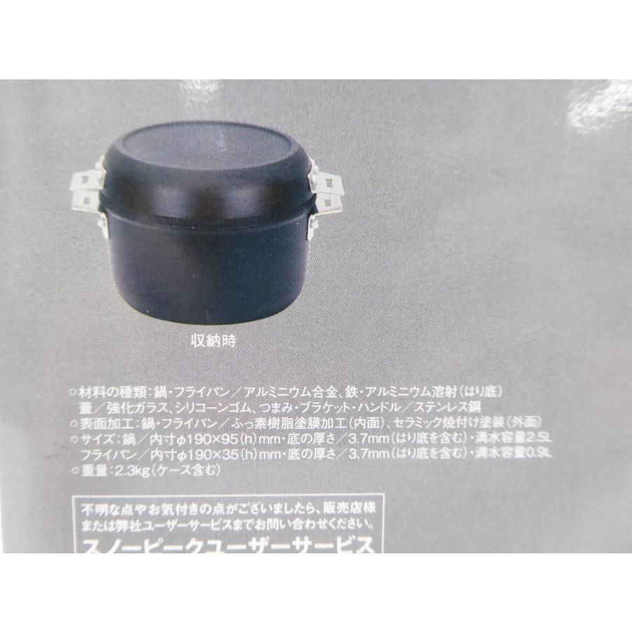 snow peak 未使用 Snow Peak スノーピーク HOME&CAMPクッカー19 snow peak 未使用 Snow Peak スノーピーク HOME&CAMPクッカー19