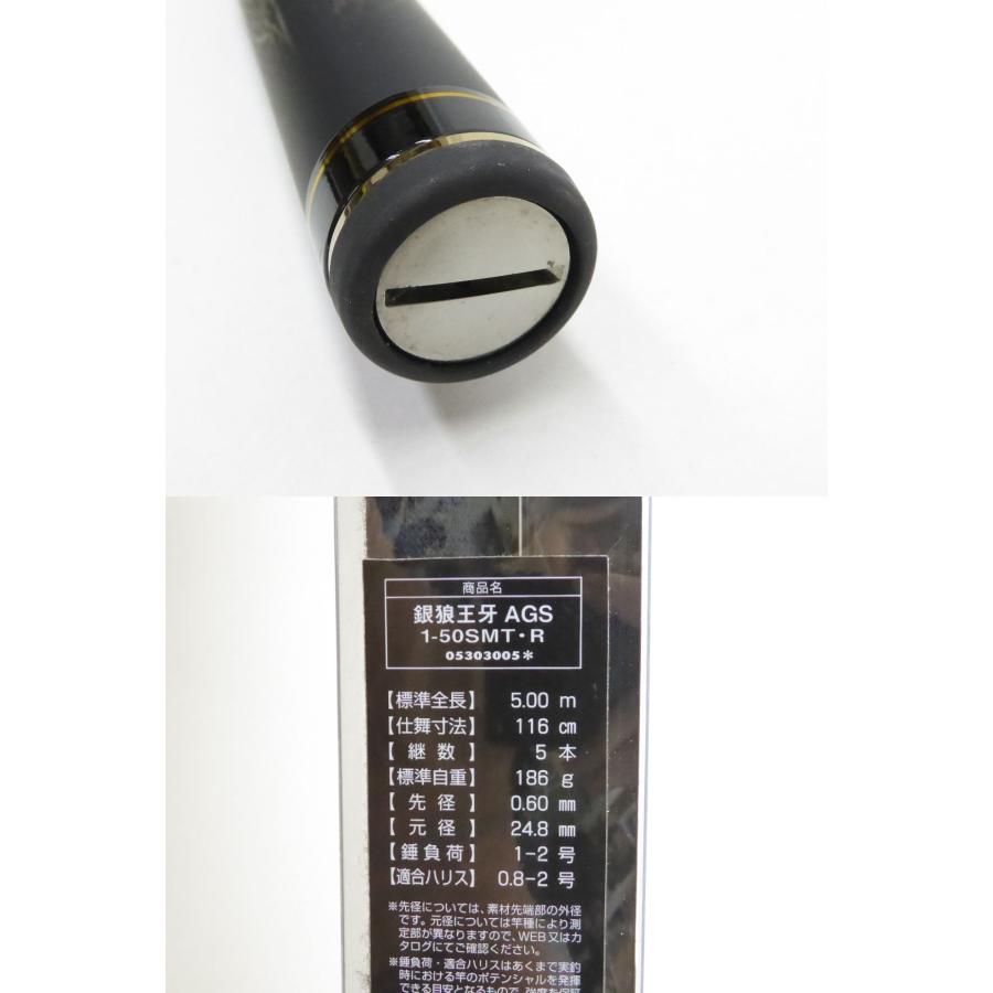 DAIWA(釣り) DAIWA ダイワ 20 銀狼 王牙 AGS 1-50SMT・R DAIWA(釣り) DAIWA ダイワ 20 銀狼 王牙 AGS 1-50SMT・R
