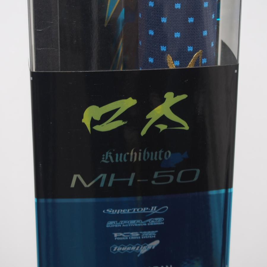 がま磯 がまかつ マスターモデルII口太 MH-50(1.25号相当) 箱/竿袋