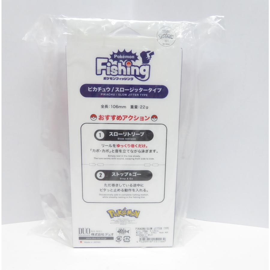 【新品未開封】ポケモンフィッシング　ピカチュウ/スロージッタータイプ ピカチュウ | DUO BACKDOOR PROJECT