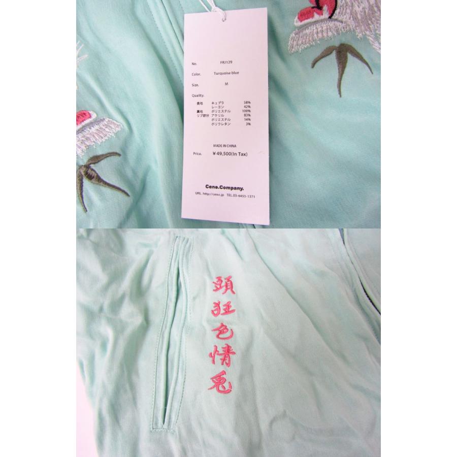 FR2 月桃 スーベニアジャケット 沖縄限定 スカジャン SIZE:M FR2 月桃 スーベニアジャケット 沖縄限定 スカジャン SIZE:M