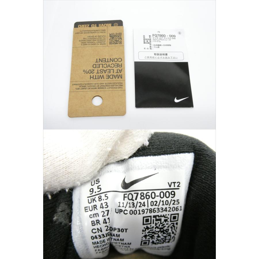 NIKE（ナイキ） NIKE AIR MAX DN8 Fierce Purple FQ7860-009 size:27.5 