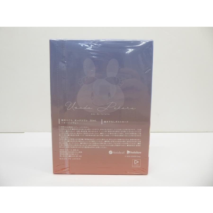 未開封 ホロライブ×Anideal 兎田ぺこら オードトワレ 30mL 香水 未開封 ホロライブ×Anideal 兎田ぺこら オードトワレ 30mL 香水