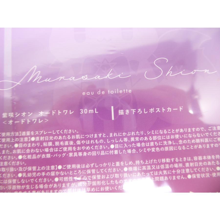 未開封 ホロライブ×Anideal 紫咲シオン オードトワレ 30mL 香水 未開封 ホロライブ×Anideal 紫咲シオン オードトワレ 30mL 香水