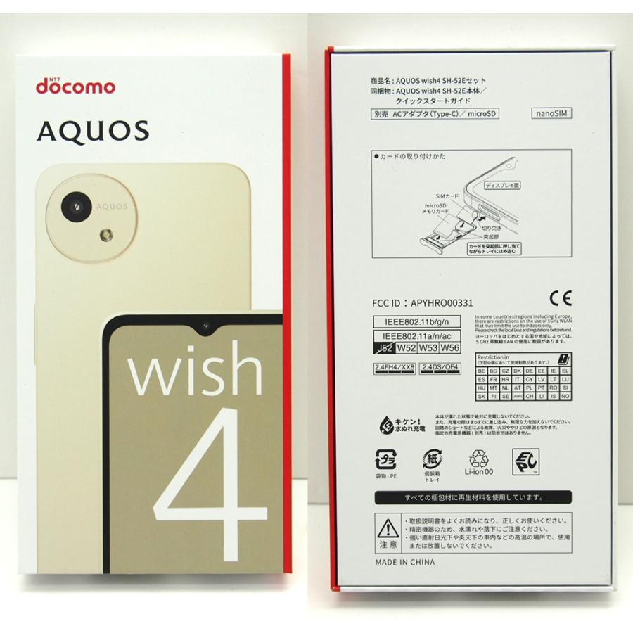 AQUOS wish Android Wish4 SH-52E 64GB SIMロック無 利用制限 AQUOS wish Android Wish4 SH-52E 64GB SIMロック無 利用制限