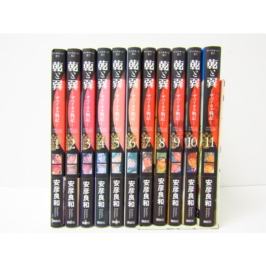 乾と巽―ザバイカル戦記― 全巻セット 1〜11巻 安彦良和 講談社（kodansha） 乾と巽―ザバイカル戦記― 1〜11巻セット 全巻セット