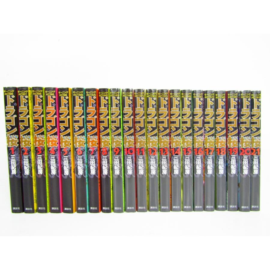 ドラゴン桜 コミック 1〜21巻 全巻セット 9〜21巻未開封 本☆BK460