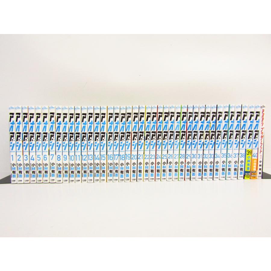 アオアシ AOASHI 1〜40巻セット 全巻 完結セット ＋ ブラザー