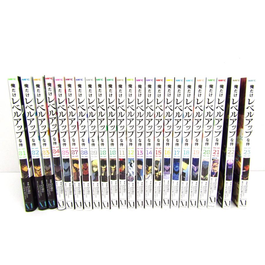 俺だけレベルアップな件 1〜23巻 セット コミック 漫画☆BK516