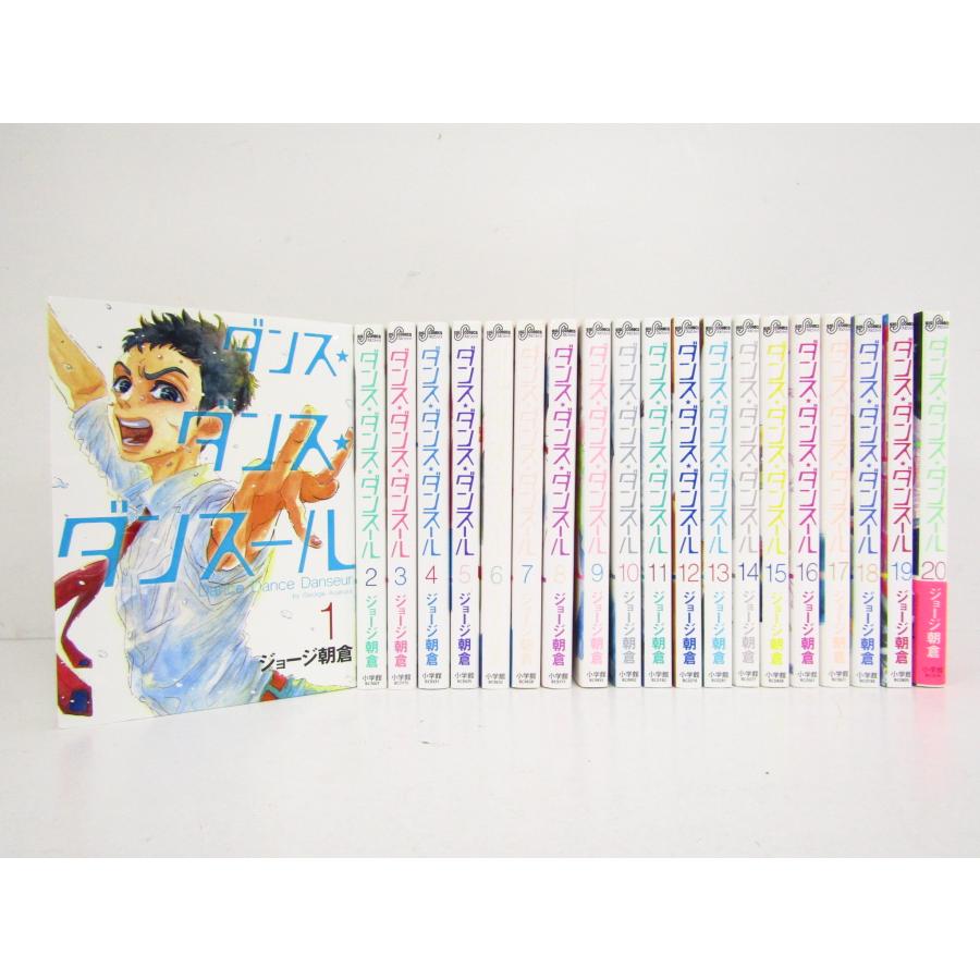 ダンス・ダンス・ダンスール 1巻〜20巻 まとめ セット 小学館 漫画
