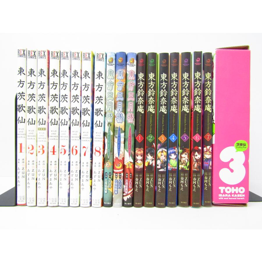 当方茨歌仙 1巻〜8巻 / 東方三月精 全3巻 東方鈴奈庵 全7巻+フィギュア