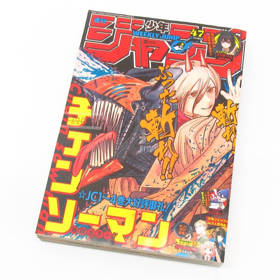 ジャンプ（JUMP） 週刊少年ジャンプ 2019年 11月4日 47号 表紙 巻頭