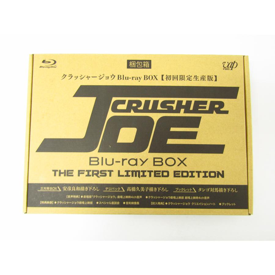 クラッシャージョウ Blu-ray BOX 初回限定生産版 THE FIRST LIMITED