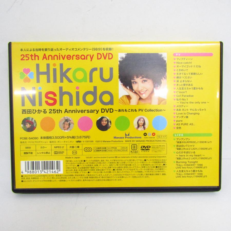 西田ひかる Nishida Hikaru 25th Anniversary DVD ▽V6182 : スリフト