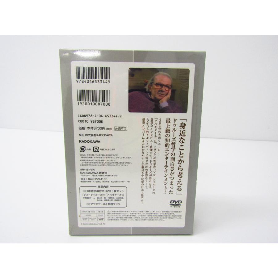 絶版】ジル・ドゥルーズのアベセデール DVD 解説ブック