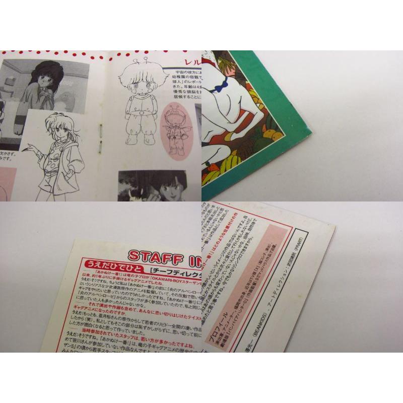 昭和アホ草紙 あかぬけ一番！ アニメ DVD ボックス 其の一〜其の