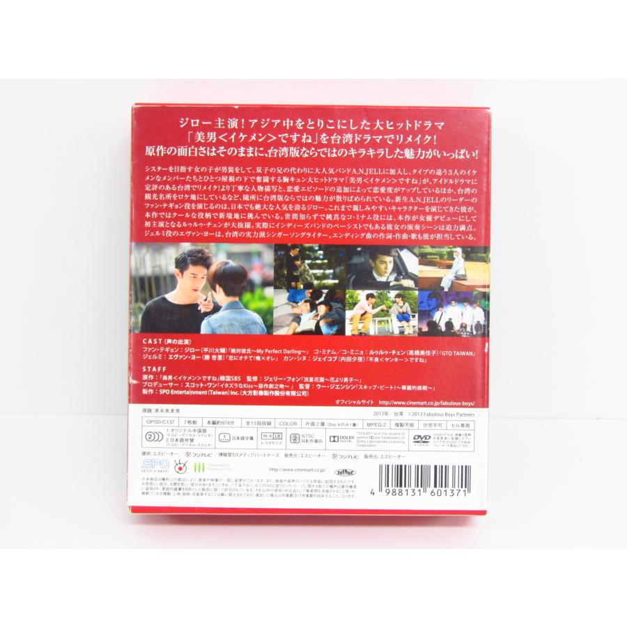 美男ですね イケメンですね 完全版 DVD-BOX アジアドラマ