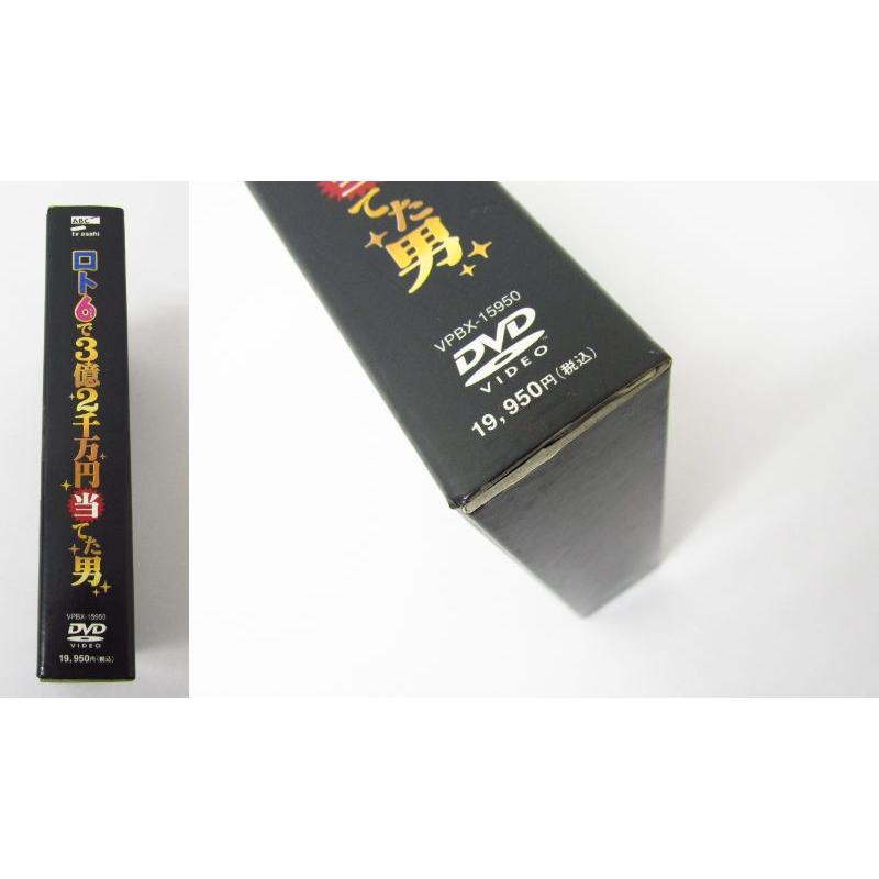 ロト6で3億2千万当てた男 反町隆史 DVD-BOX ≡V6473 : スリフト - 通販