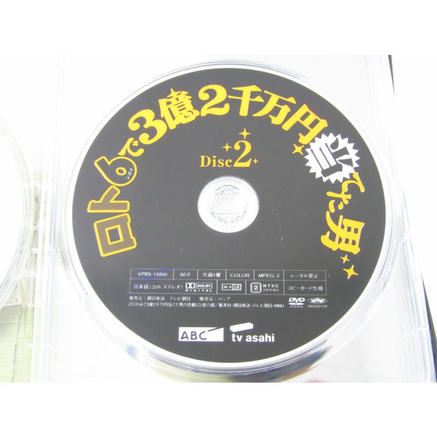ロト6で3億2千万当てた男 反町隆史 DVD-BOX ≡V6473 : スリフト - 通販