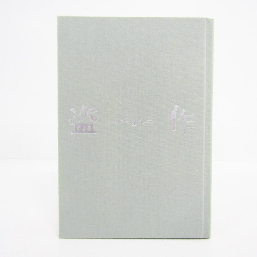 ヨルシカ 盗作 カセット オルゴールCD ▽V6283 : スリフト - 通販