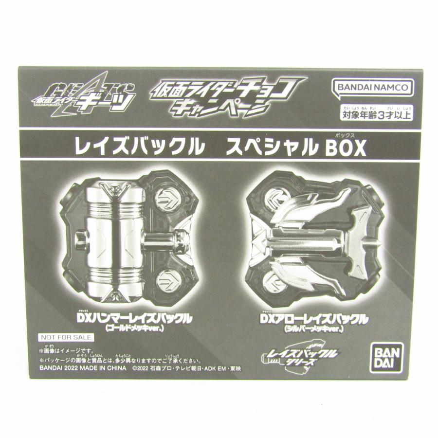 BANDAI 仮面ライダー ギーツ 仮面ライダーチョコ キャンペーン BANDAI 仮面ライダー ギーツ 仮面ライダーチョコ キャンペーン
