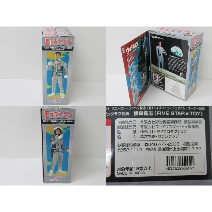 ファイブスタートイ ウルトラセブン生誕35周年記念 モロボシ・ダン 1/6 フィギュア 中古 ◆TY8834｜thrift-webshop｜09