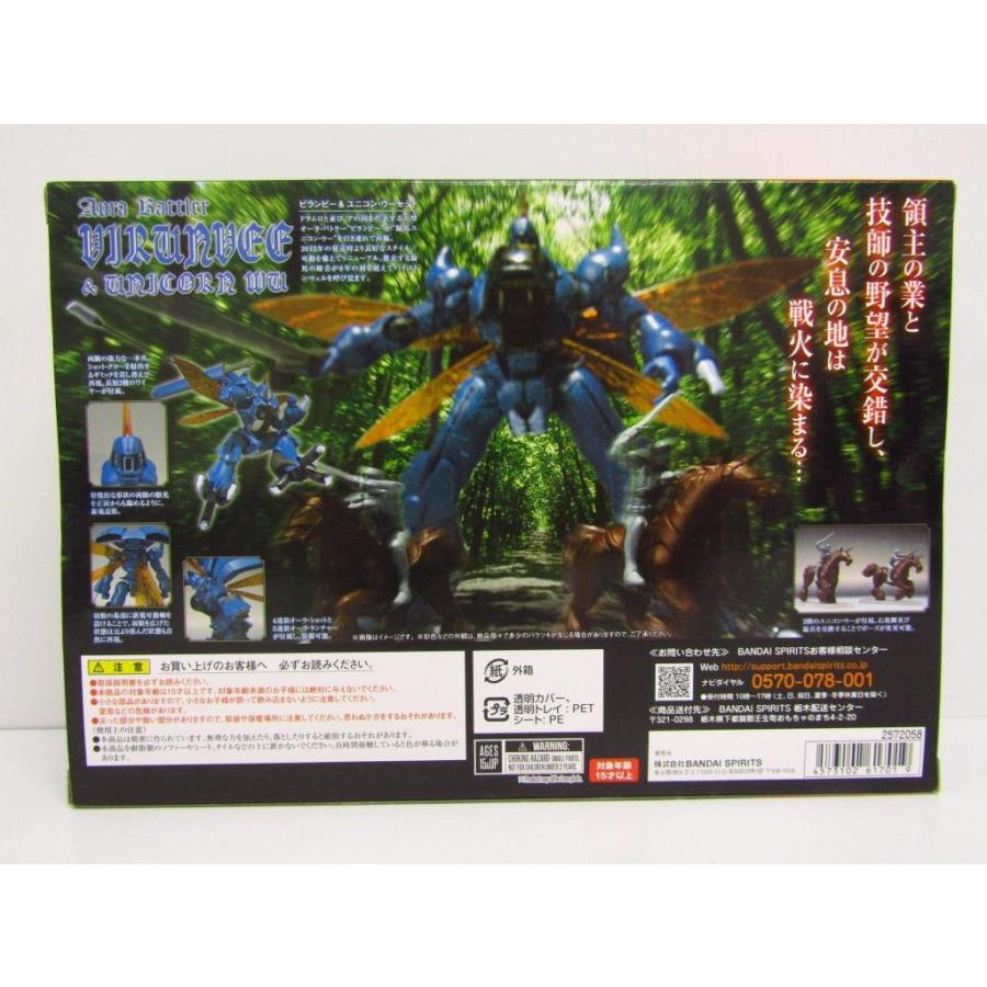 【未開封】ROBOT魂 ビランビー&ユニコン・ウーセット Amazon | ROBOT魂 SIDE AB ビランビー&ユニコン・ウーセット