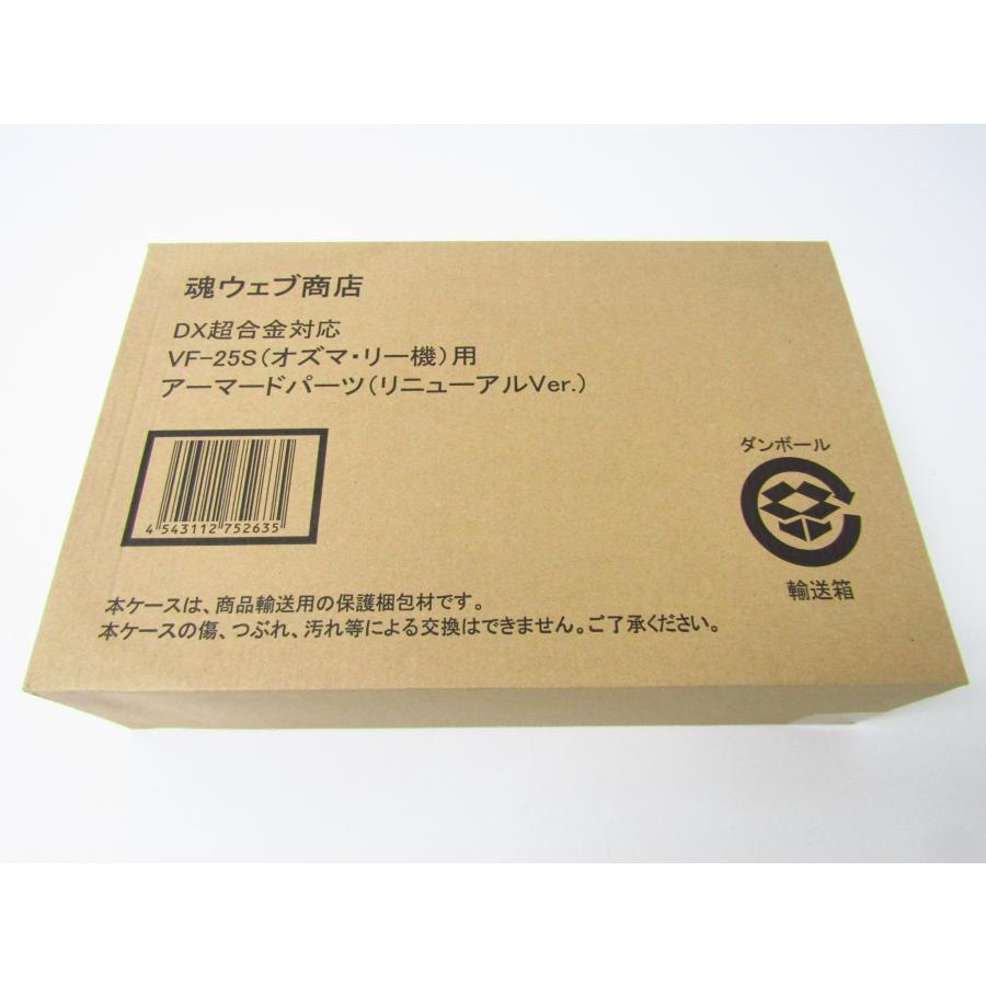 超合金 未開封品 DX超合金 VF-25S メサイアバルキリー (オズマ・リー機 