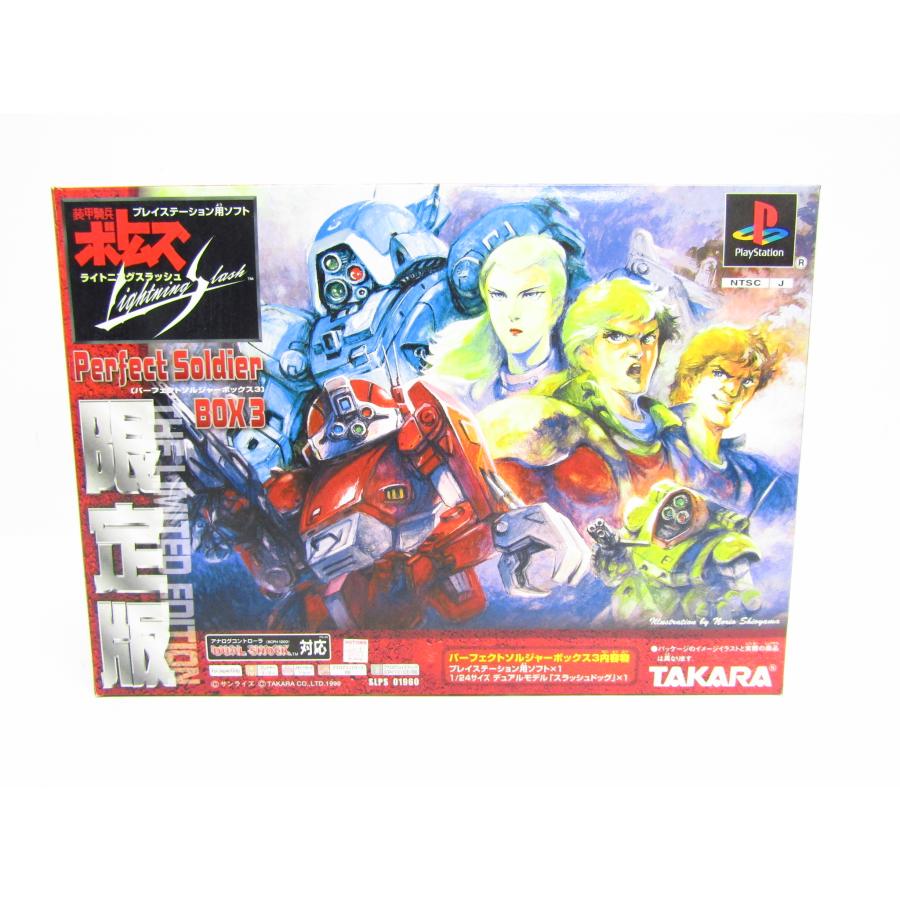 タカラ 装甲騎兵ボトムズ ライトニングスラッシュ 限定版
