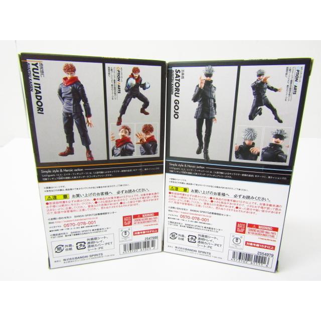 未開封 バンダイ S.H.Figuarts 呪術廻戦 虎杖悠仁 & 五条悟 フィギュア 
